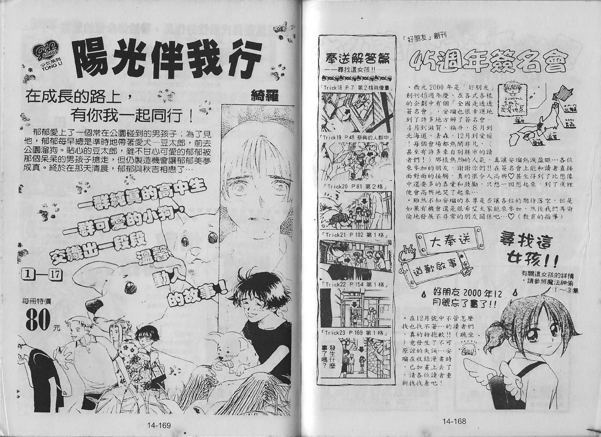 白龙传说韩漫全集-第14卷无删减无遮挡章节图片 