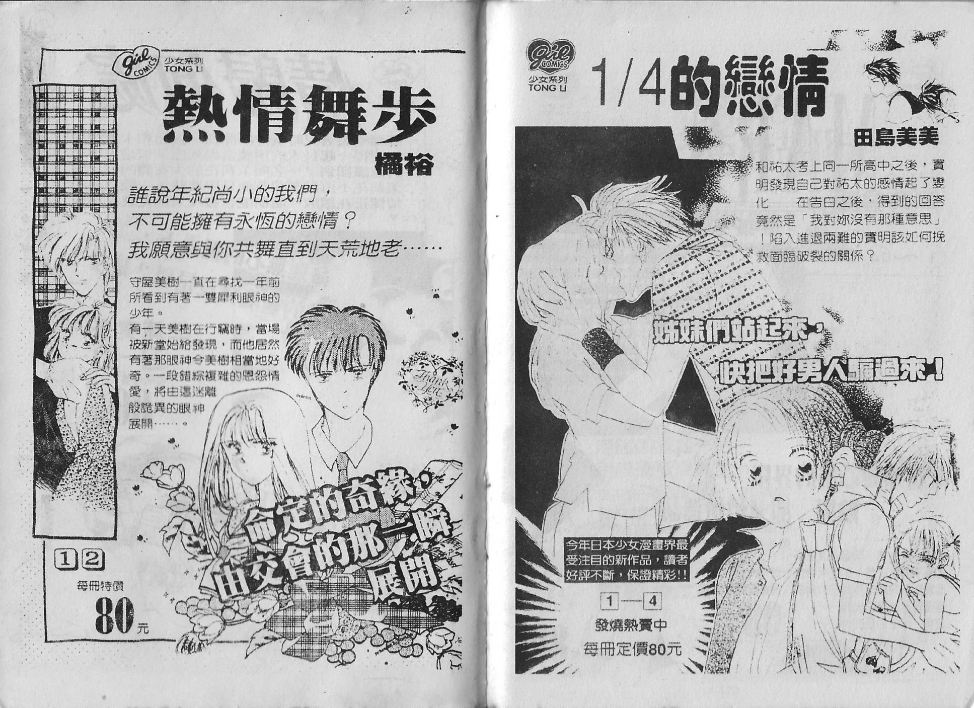 白龙传说韩漫全集-第14卷无删减无遮挡章节图片 