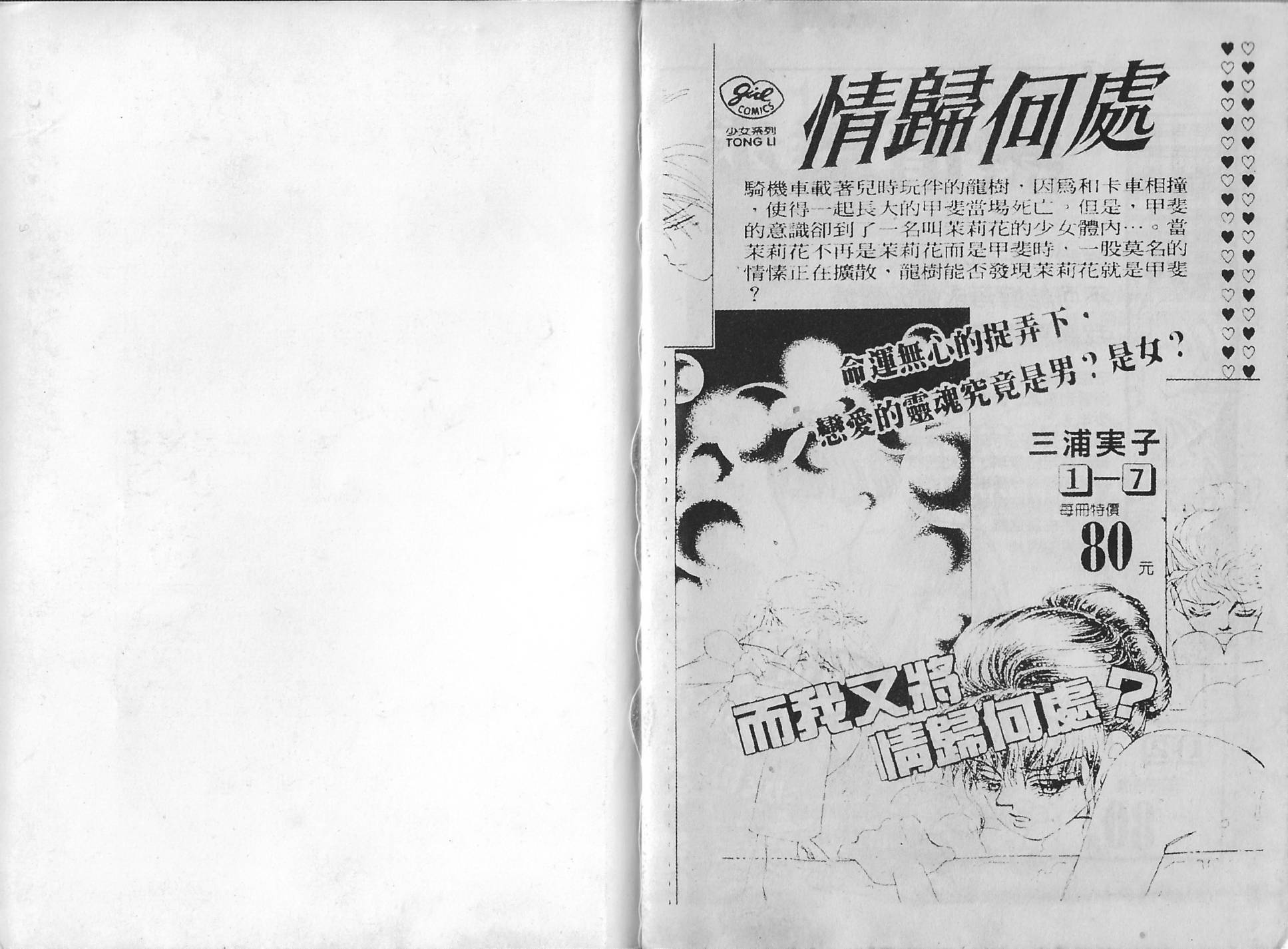 白龙传说韩漫全集-第14卷无删减无遮挡章节图片 