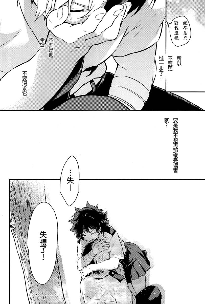 Love me tender韩漫全集-短篇无删减无遮挡章节图片 