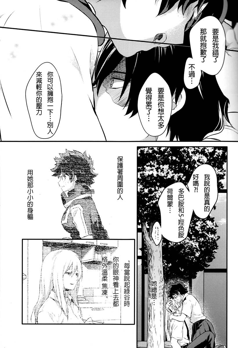Love me tender韩漫全集-短篇无删减无遮挡章节图片 