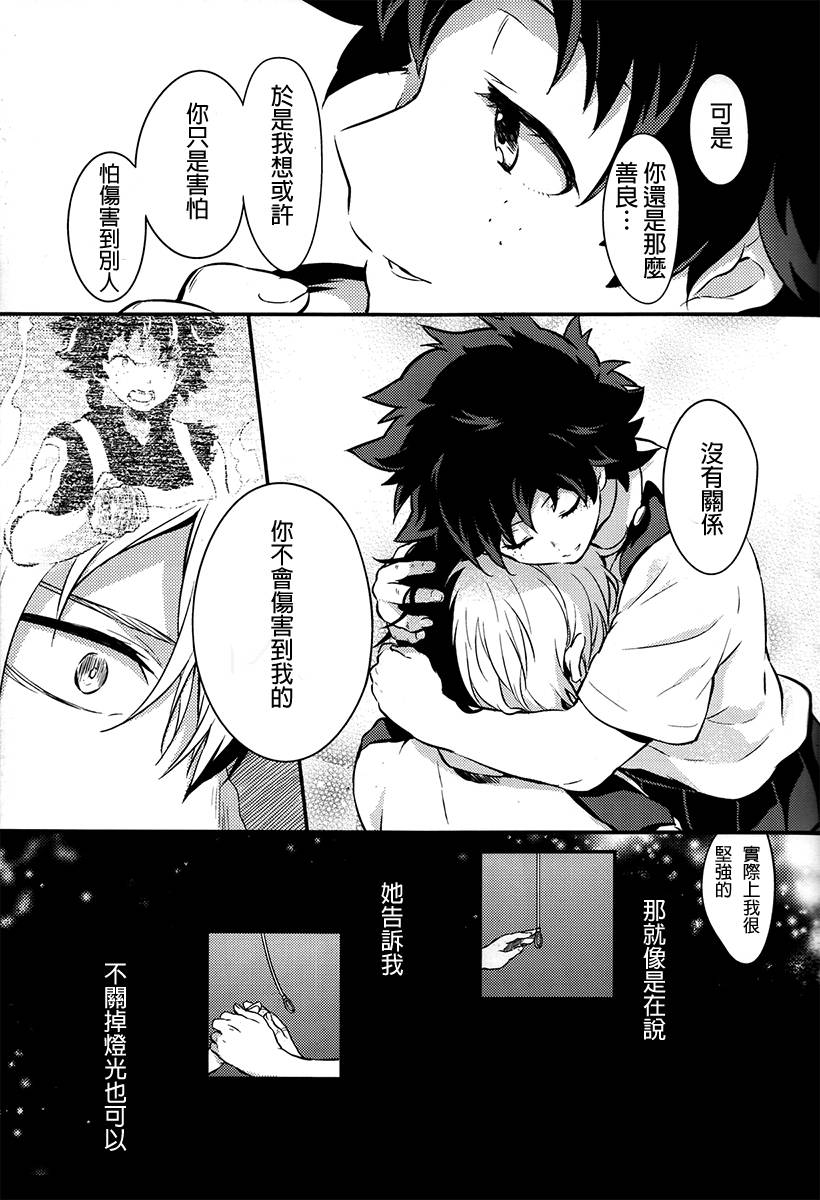 Love me tender韩漫全集-短篇无删减无遮挡章节图片 