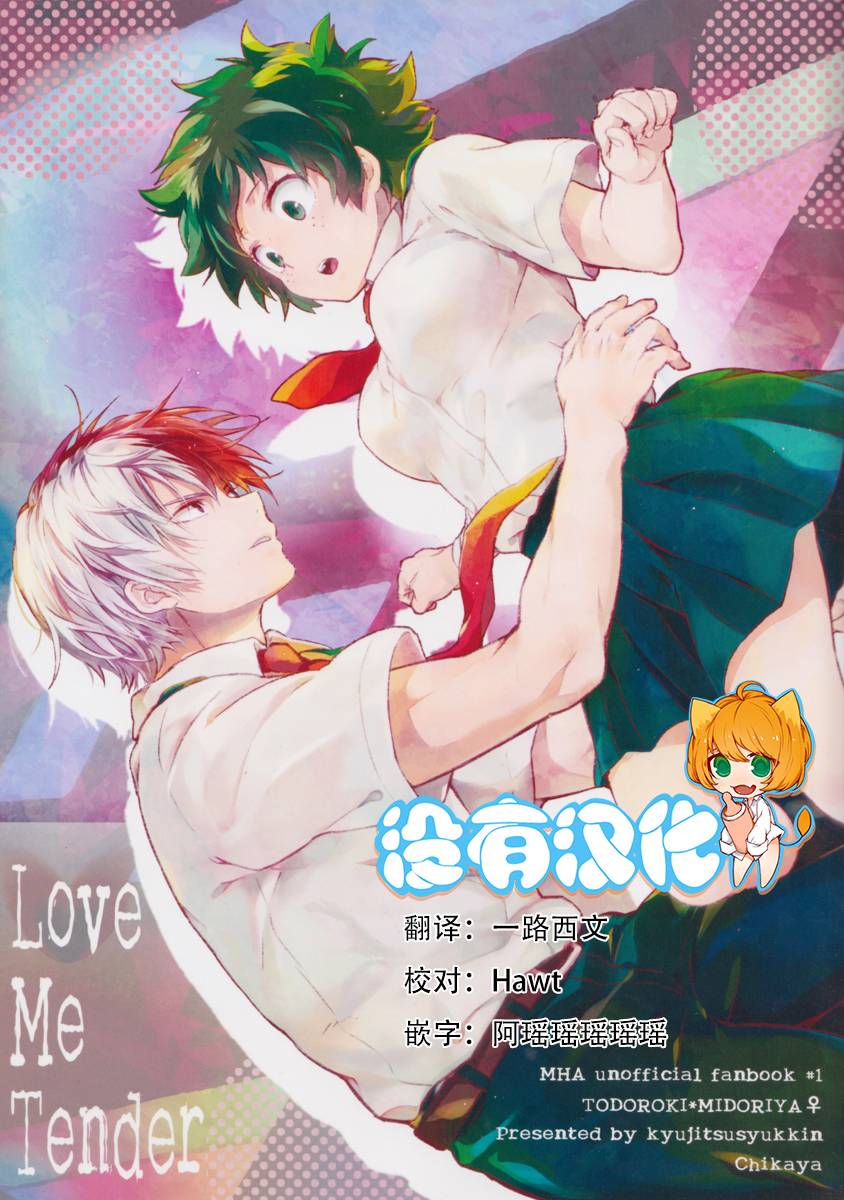 Love me tender韩漫全集-短篇无删减无遮挡章节图片 