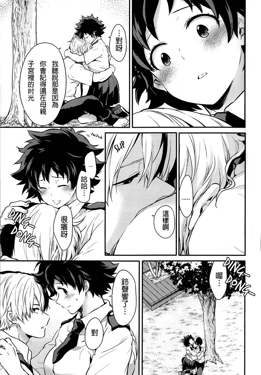 Love me tender韩漫全集-短篇无删减无遮挡章节图片 