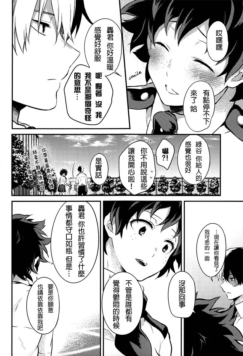 Love me tender韩漫全集-短篇无删减无遮挡章节图片 