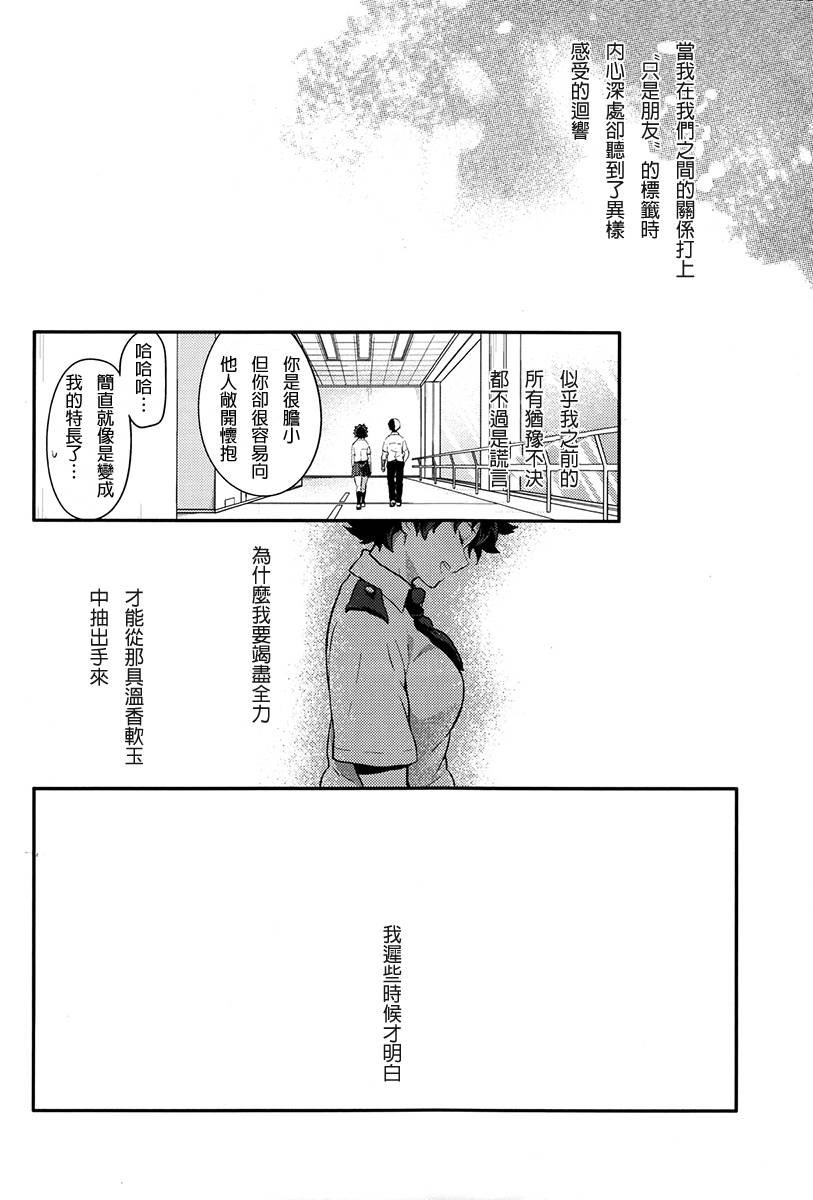 Love me tender韩漫全集-短篇无删减无遮挡章节图片 