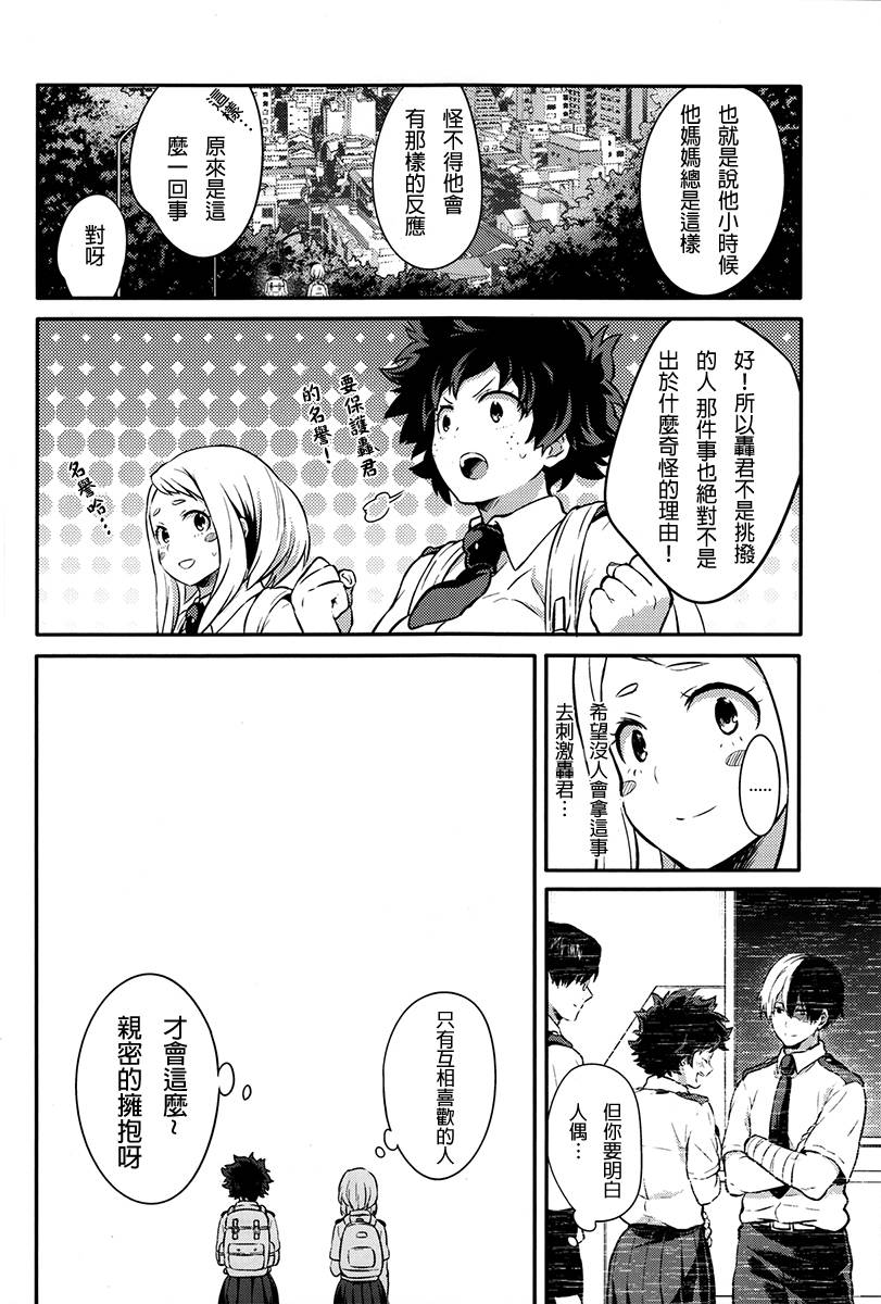 Love me tender韩漫全集-短篇无删减无遮挡章节图片 