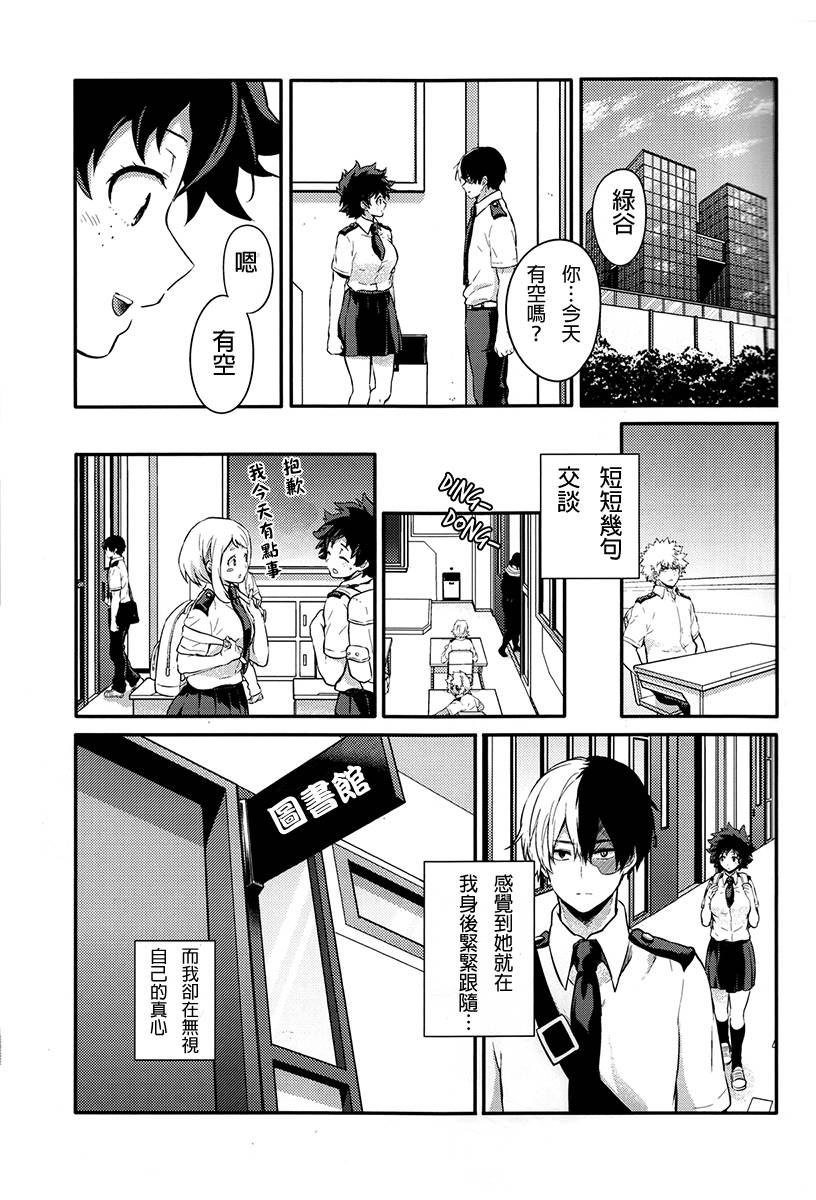 Love me tender韩漫全集-短篇无删减无遮挡章节图片 