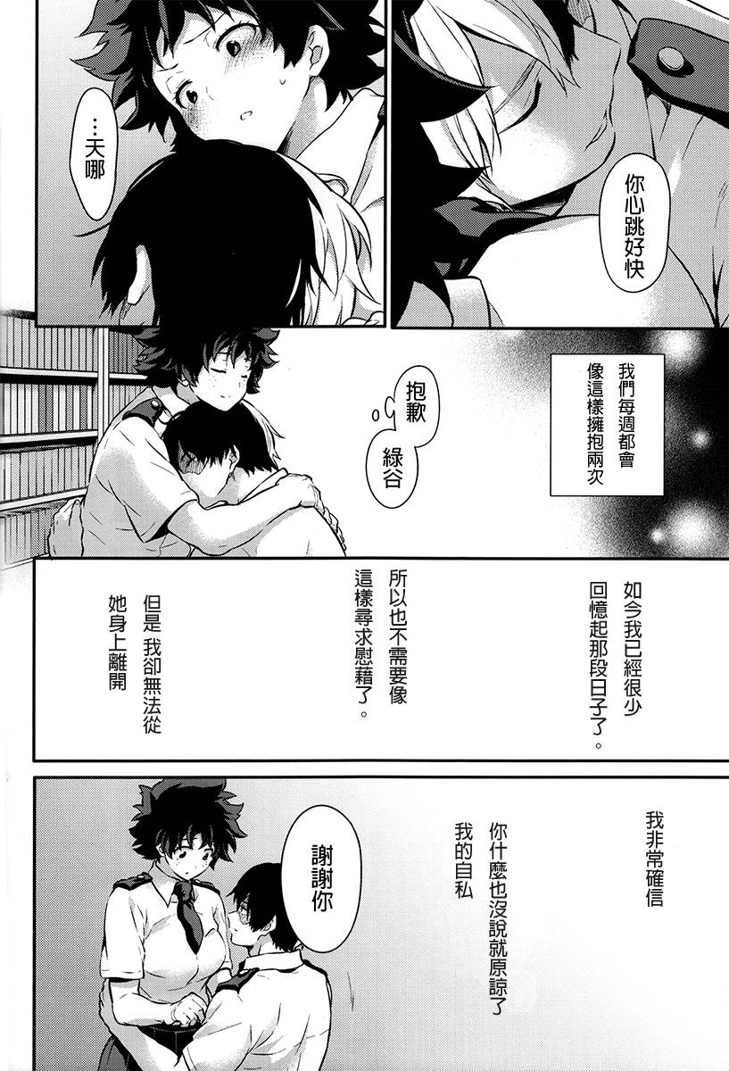 Love me tender韩漫全集-短篇无删减无遮挡章节图片 