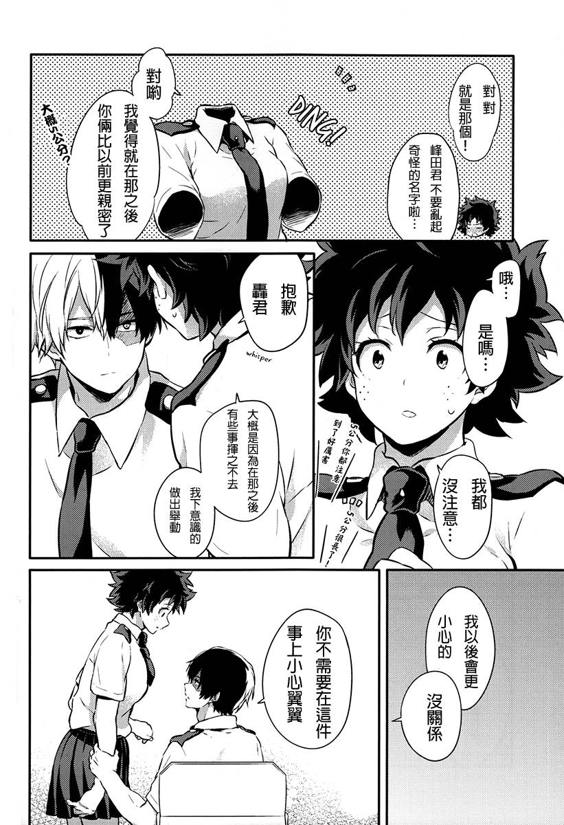 Love me tender韩漫全集-短篇无删减无遮挡章节图片 