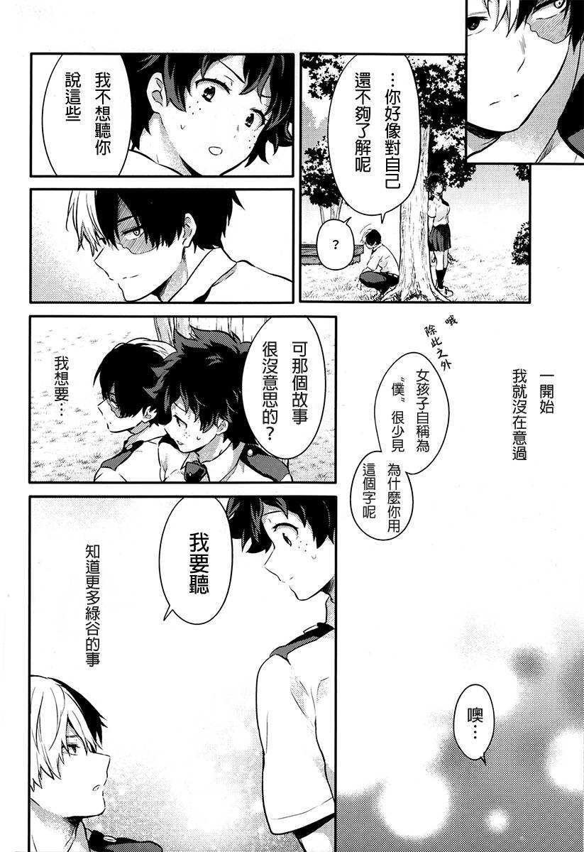 Love me tender韩漫全集-短篇无删减无遮挡章节图片 