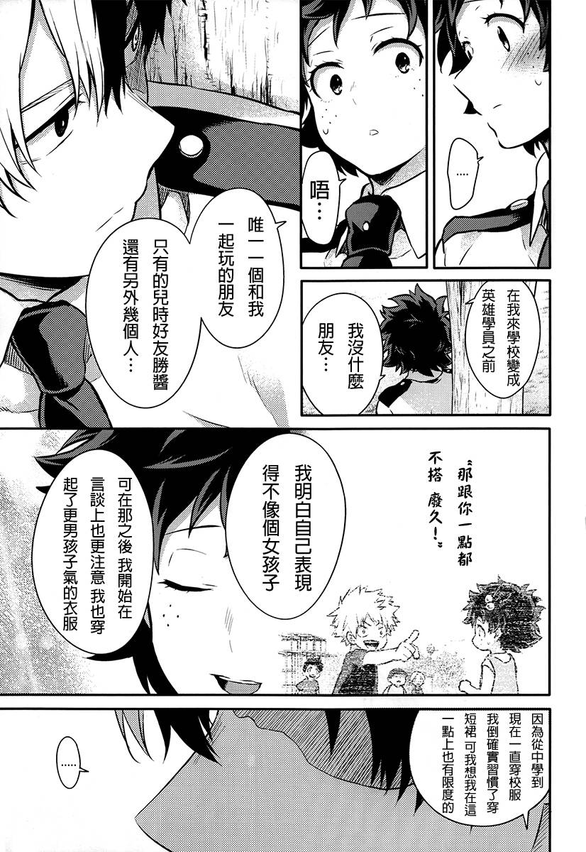 Love me tender韩漫全集-短篇无删减无遮挡章节图片 