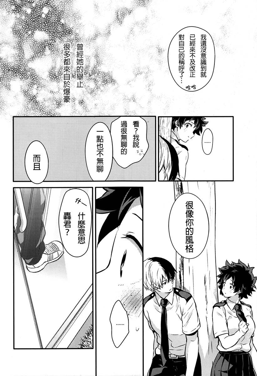 Love me tender韩漫全集-短篇无删减无遮挡章节图片 