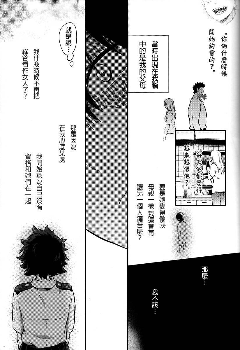 Love me tender韩漫全集-短篇无删减无遮挡章节图片 