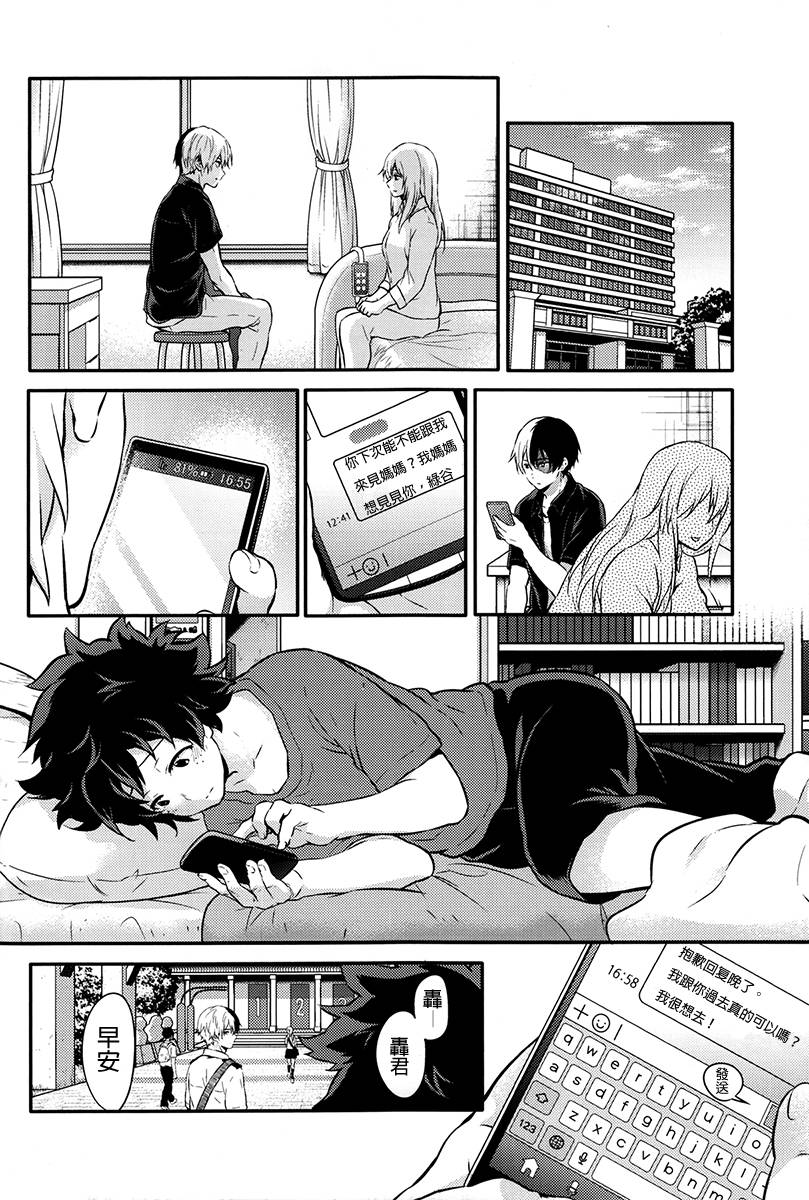Love me tender韩漫全集-短篇无删减无遮挡章节图片 