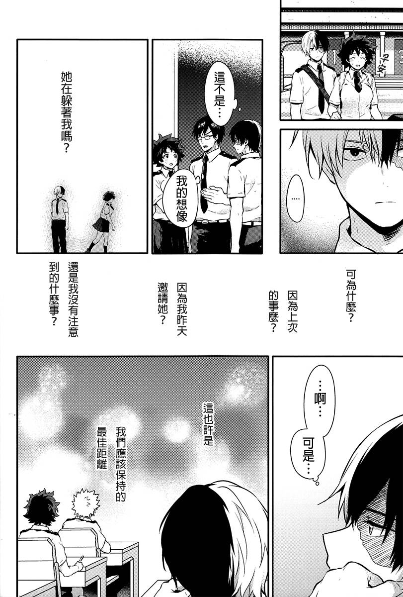 Love me tender韩漫全集-短篇无删减无遮挡章节图片 