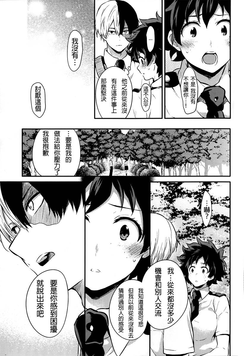 Love me tender韩漫全集-短篇无删减无遮挡章节图片 