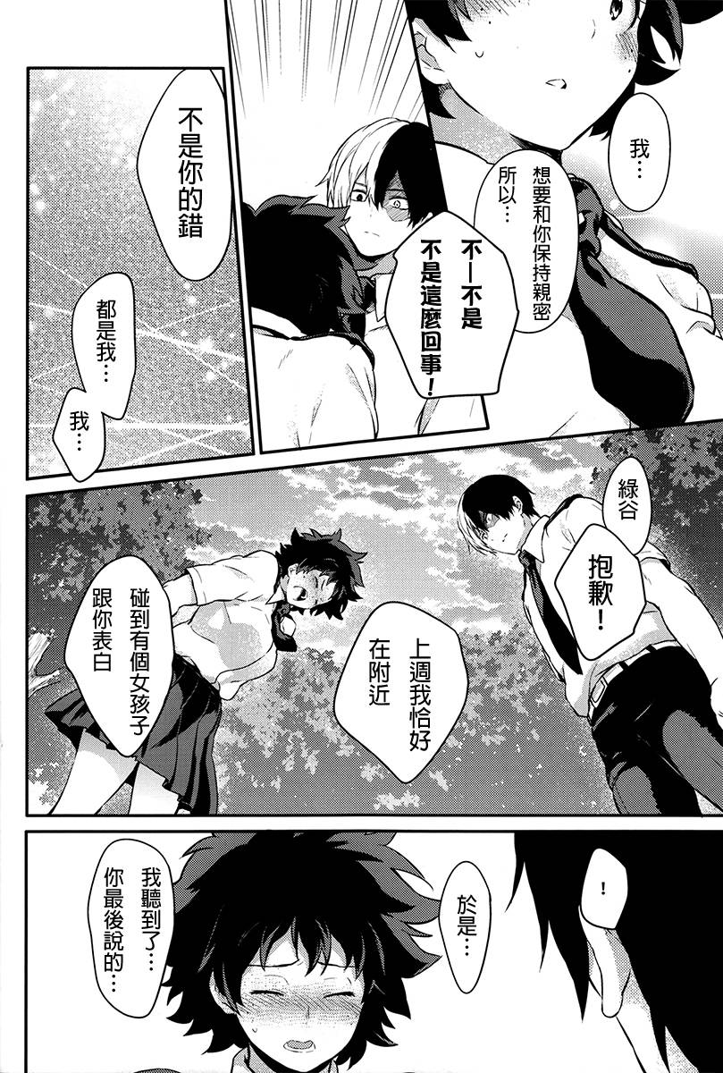 Love me tender韩漫全集-短篇无删减无遮挡章节图片 