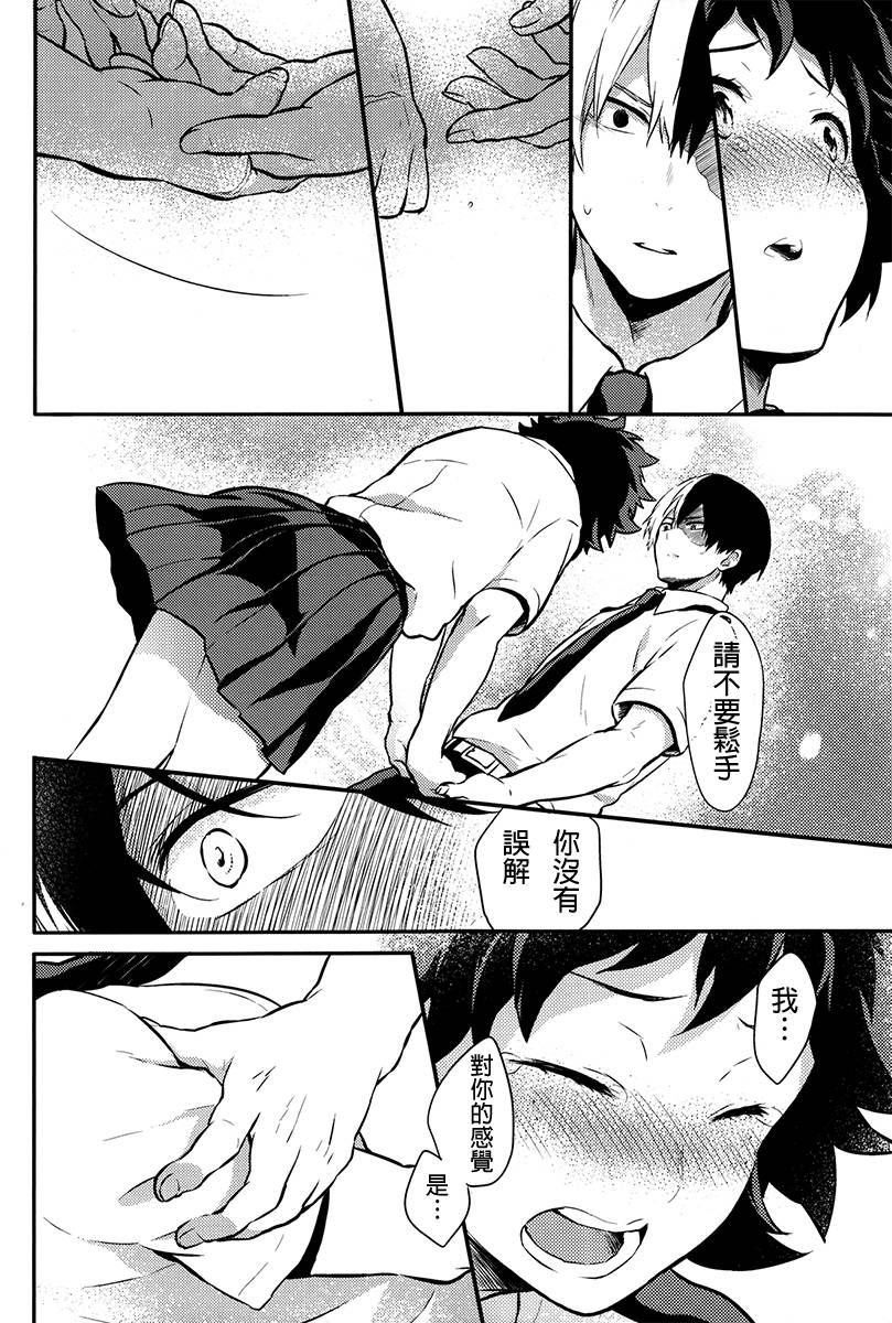 Love me tender韩漫全集-短篇无删减无遮挡章节图片 