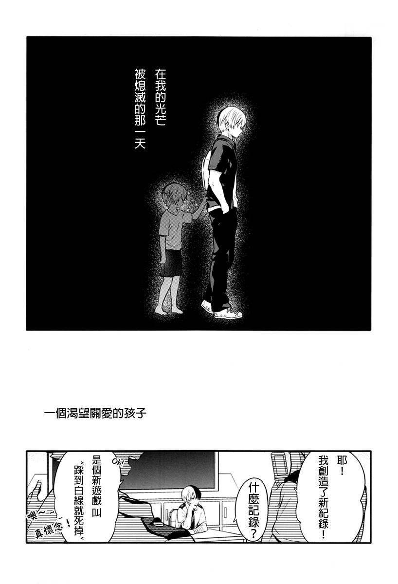 Love me tender韩漫全集-短篇无删减无遮挡章节图片 