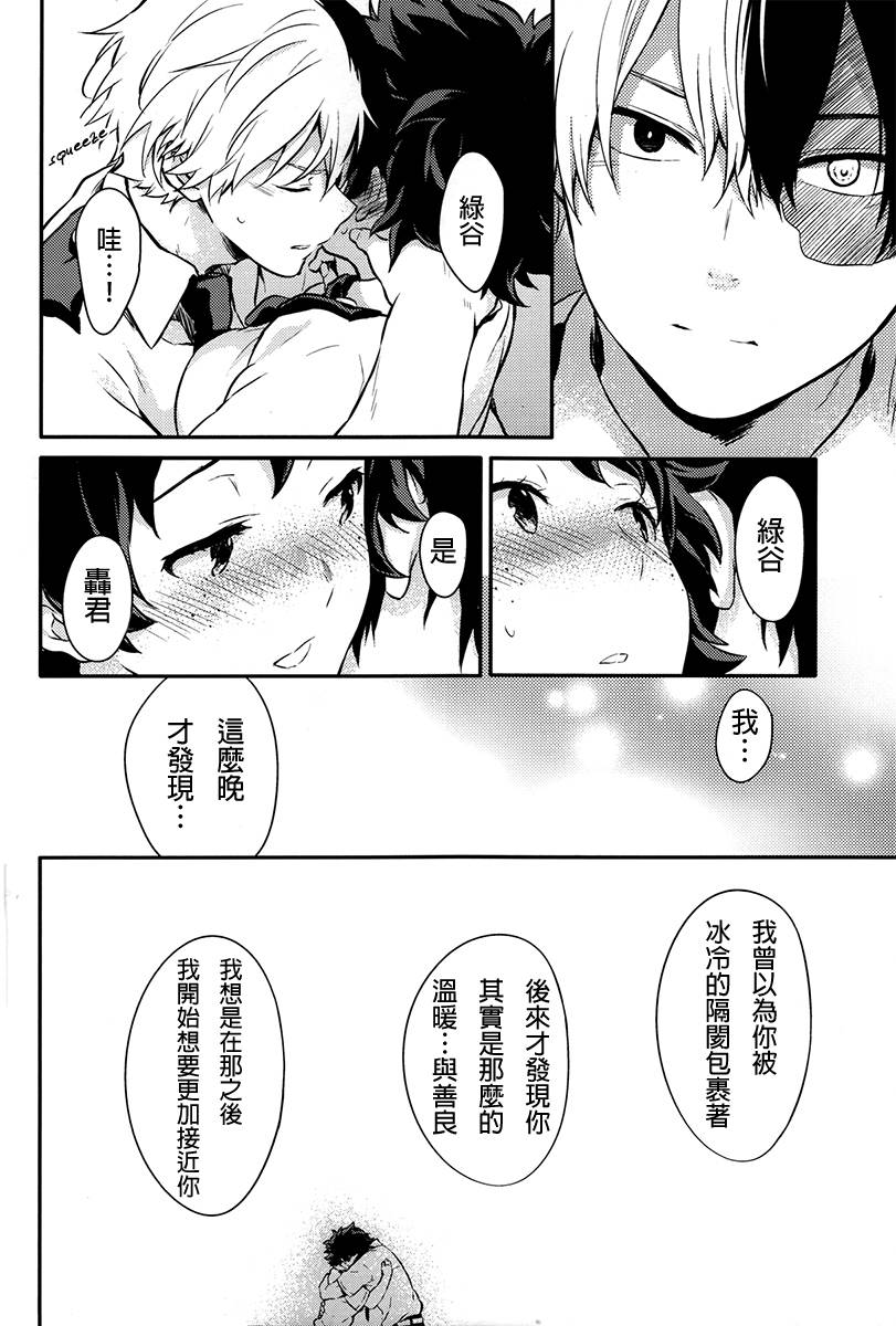 Love me tender韩漫全集-短篇无删减无遮挡章节图片 