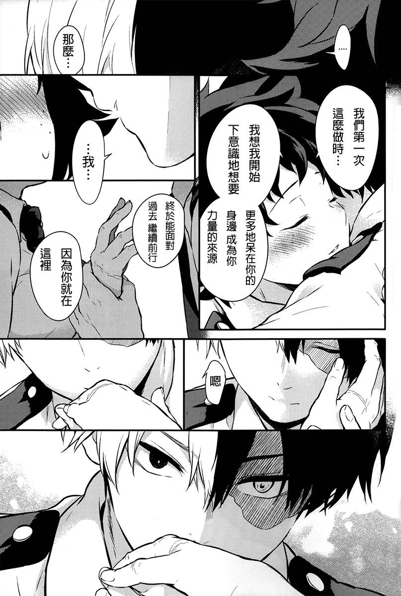 Love me tender韩漫全集-短篇无删减无遮挡章节图片 