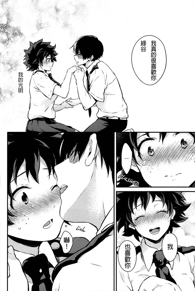 Love me tender韩漫全集-短篇无删减无遮挡章节图片 