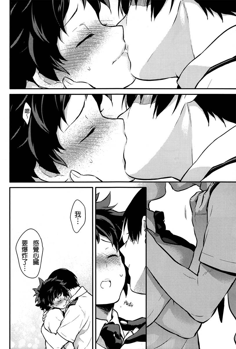Love me tender韩漫全集-短篇无删减无遮挡章节图片 