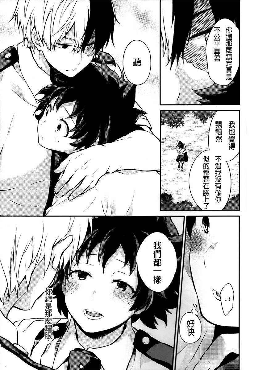Love me tender韩漫全集-短篇无删减无遮挡章节图片 