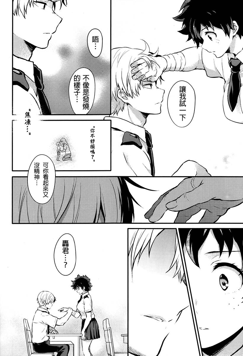 Love me tender韩漫全集-短篇无删减无遮挡章节图片 