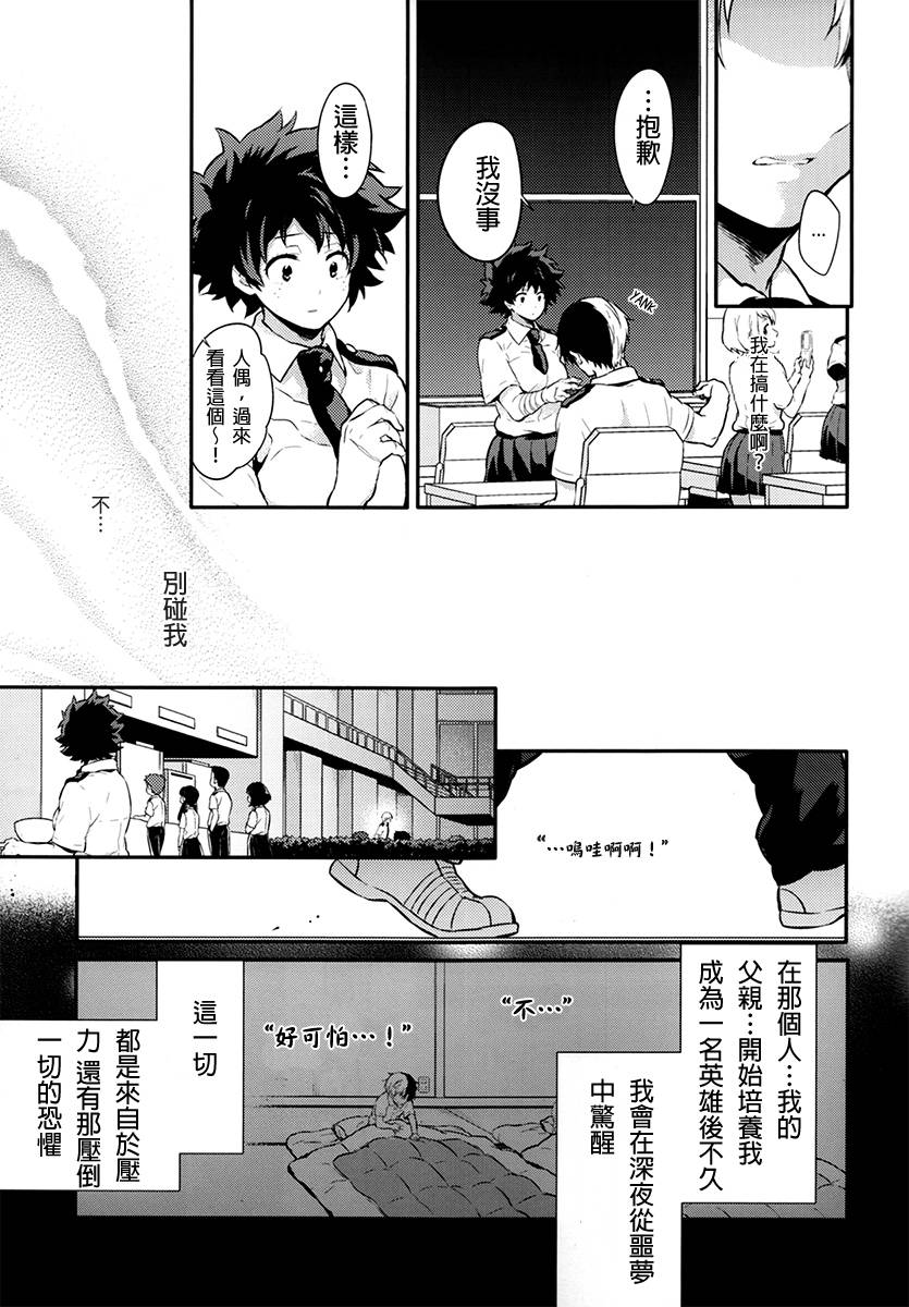 Love me tender韩漫全集-短篇无删减无遮挡章节图片 