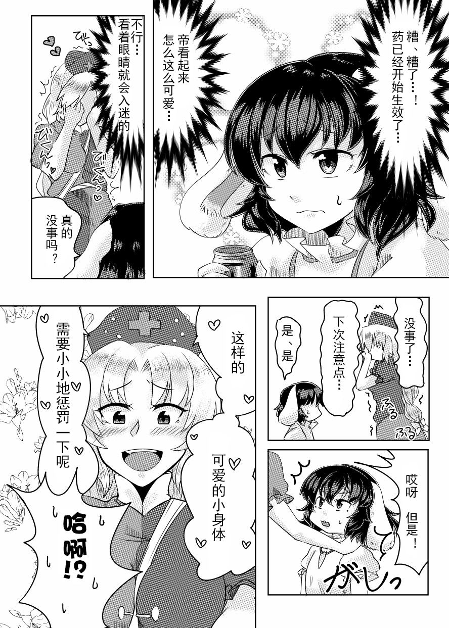 帝咿哟！韩漫全集-短篇无删减无遮挡章节图片 
