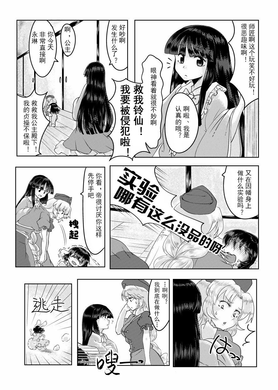 帝咿哟！韩漫全集-短篇无删减无遮挡章节图片 
