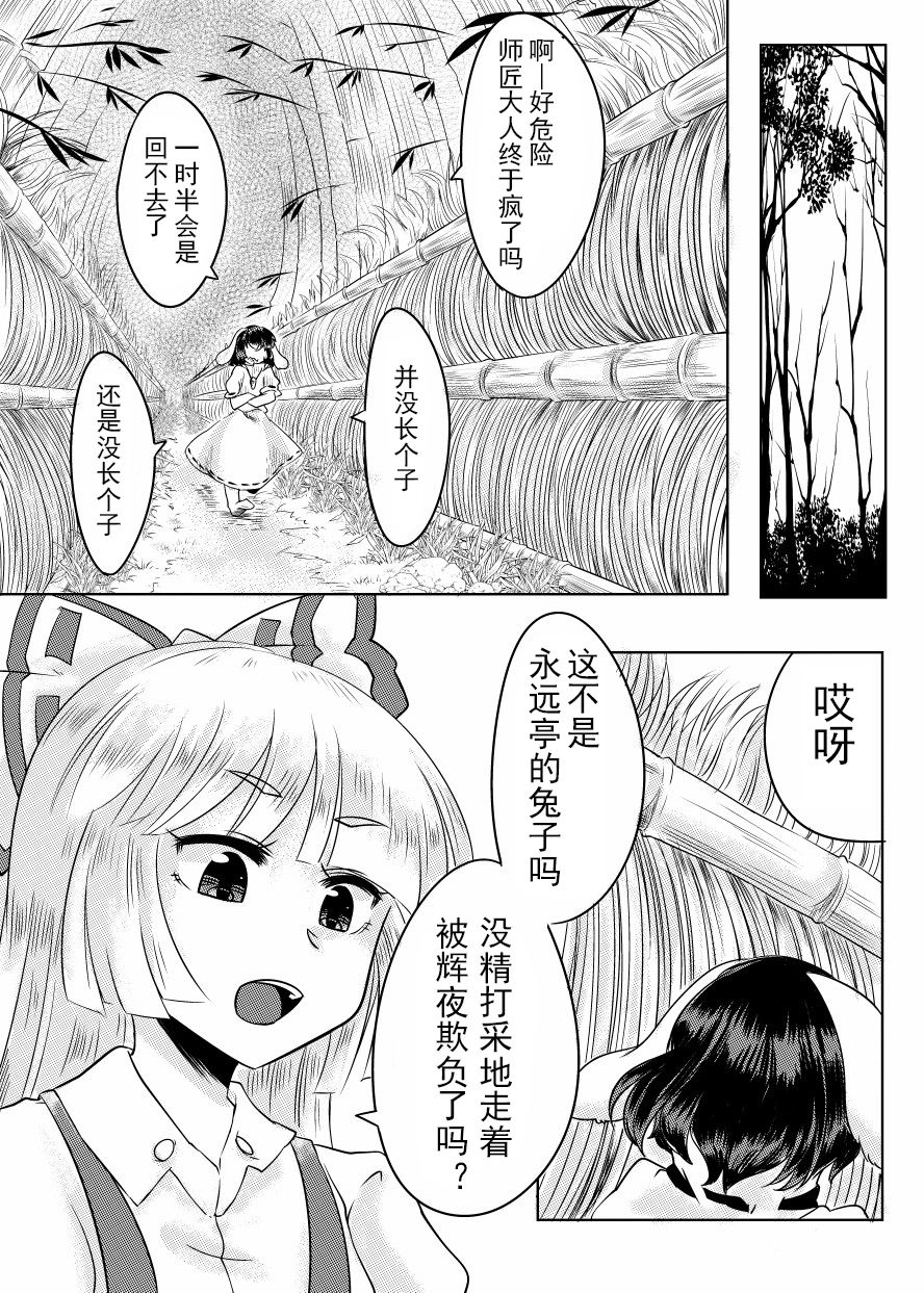 帝咿哟！韩漫全集-短篇无删减无遮挡章节图片 