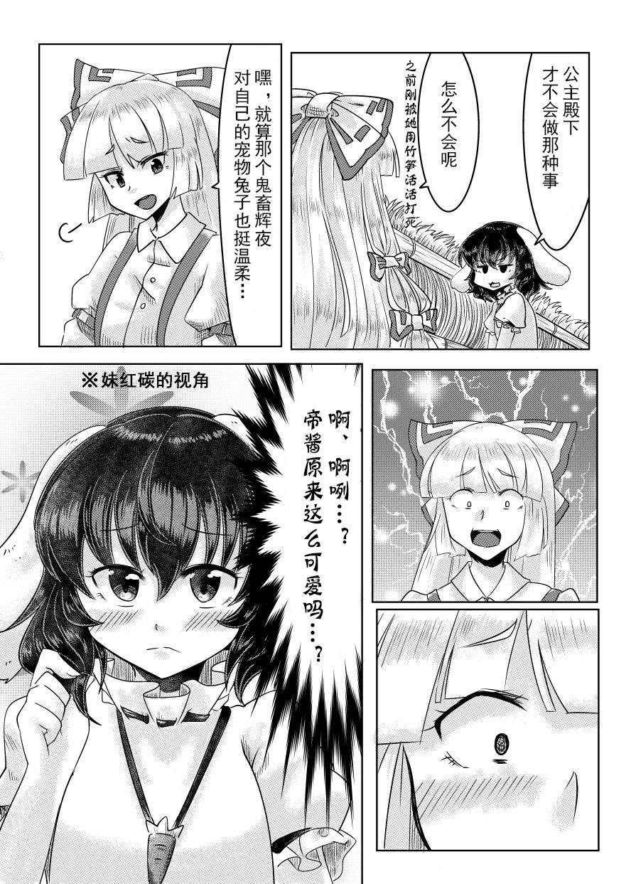 帝咿哟！韩漫全集-短篇无删减无遮挡章节图片 