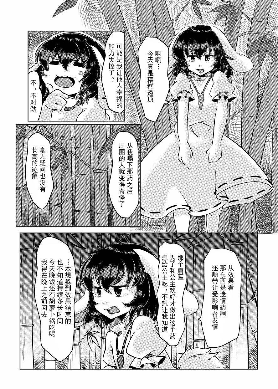 帝咿哟！韩漫全集-短篇无删减无遮挡章节图片 