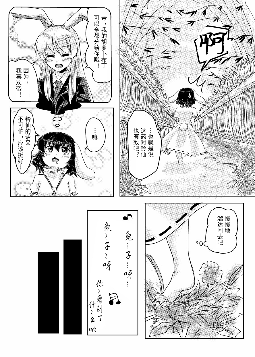 帝咿哟！韩漫全集-短篇无删减无遮挡章节图片 