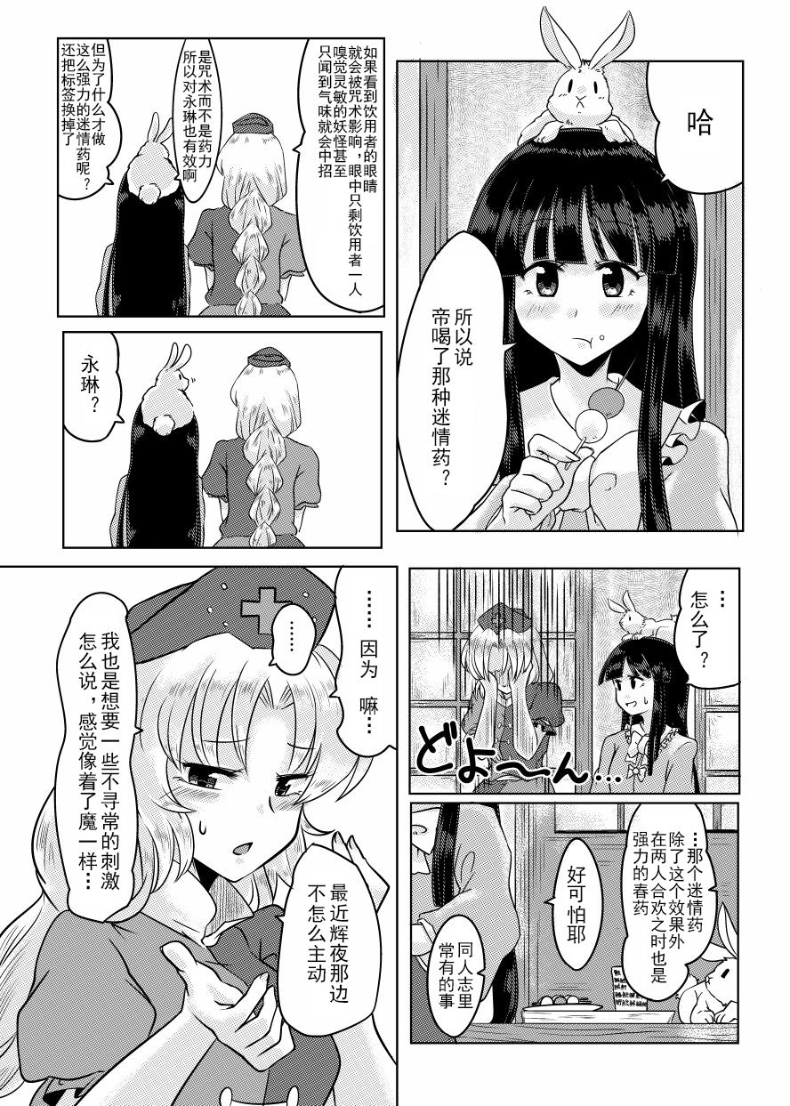 帝咿哟！韩漫全集-短篇无删减无遮挡章节图片 