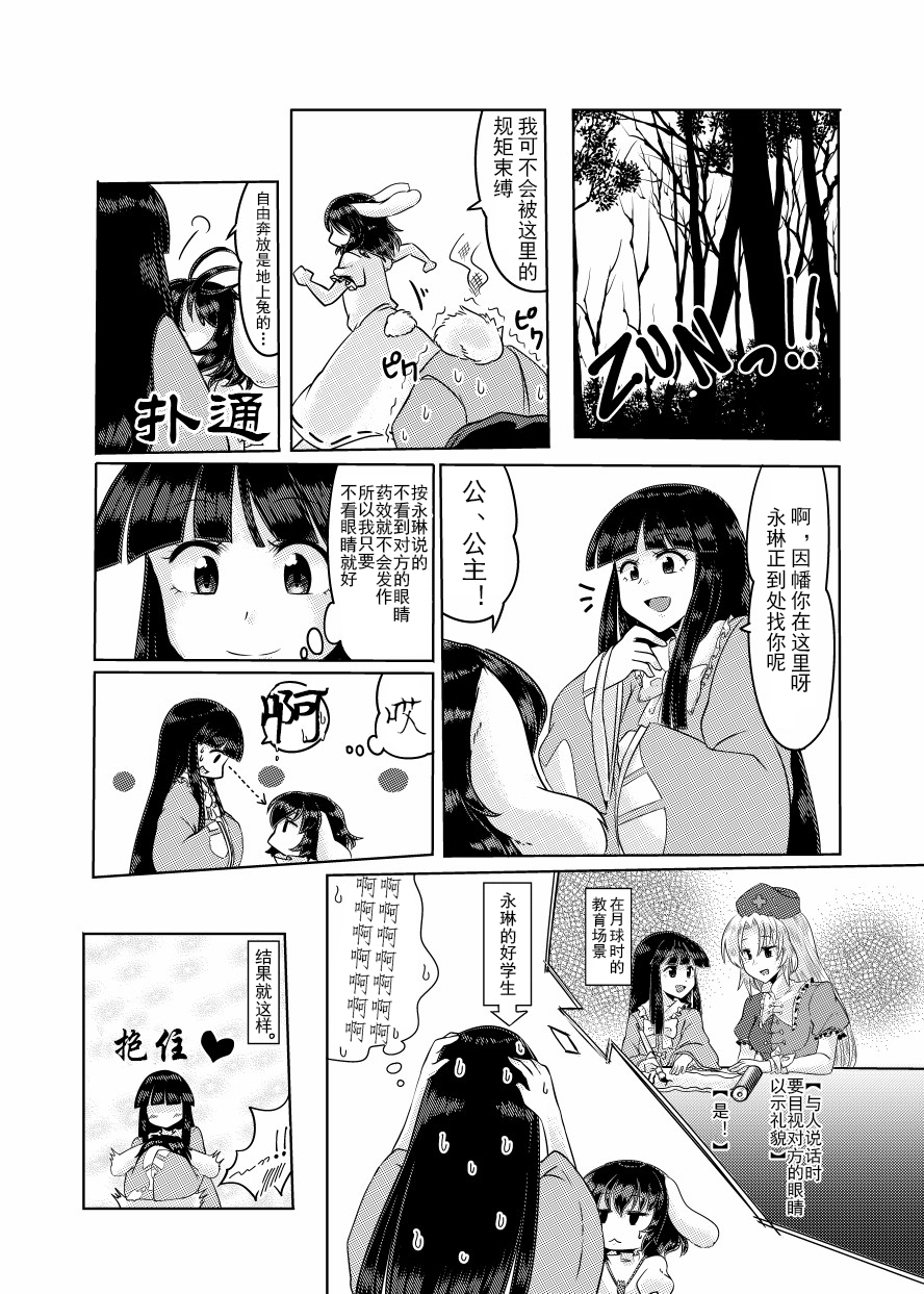 帝咿哟！韩漫全集-短篇无删减无遮挡章节图片 