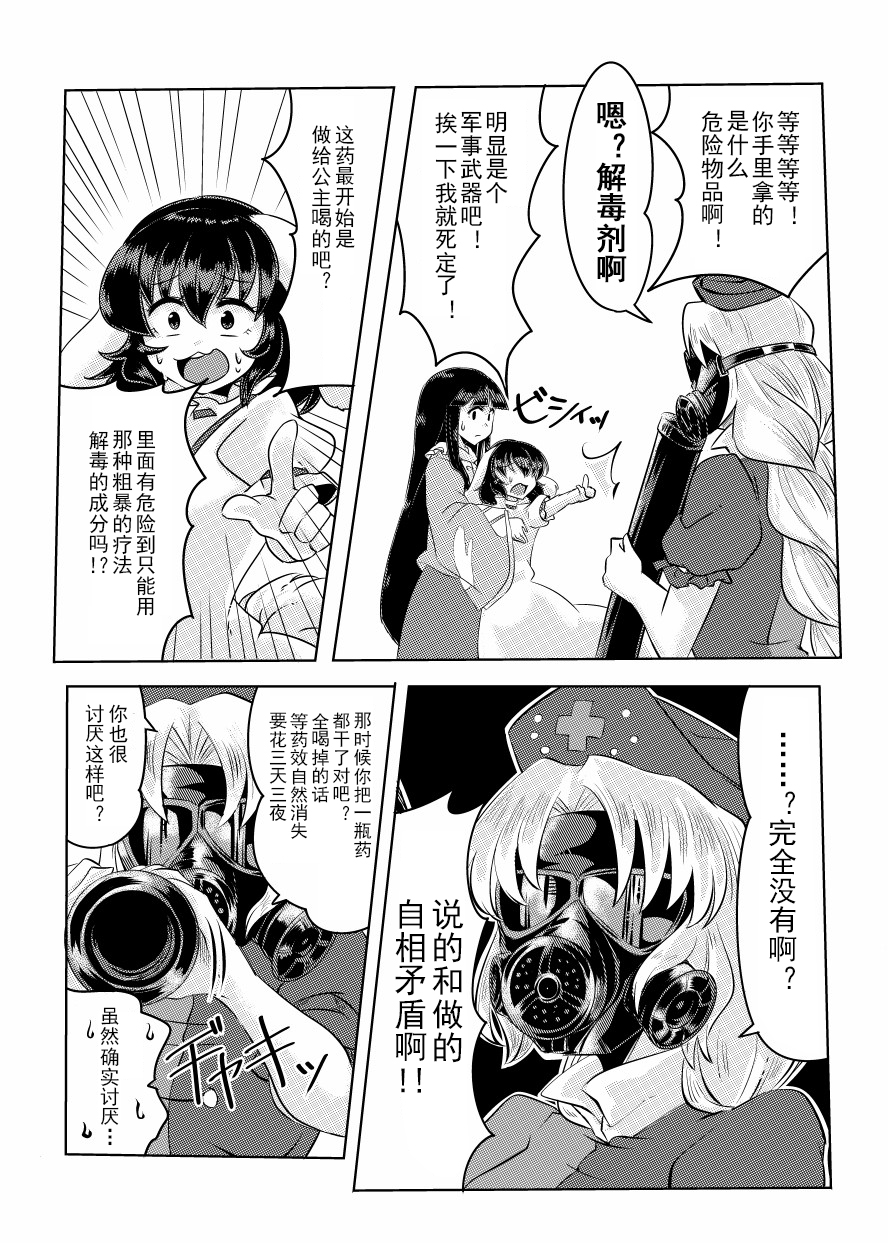 帝咿哟！韩漫全集-短篇无删减无遮挡章节图片 