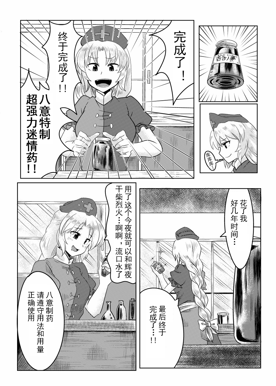 帝咿哟！韩漫全集-短篇无删减无遮挡章节图片 