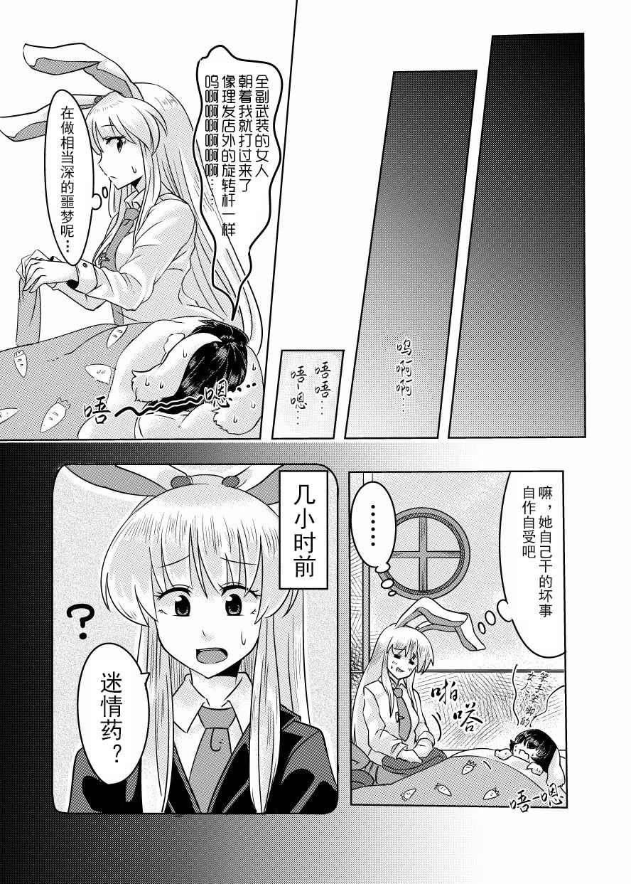 帝咿哟！韩漫全集-短篇无删减无遮挡章节图片 
