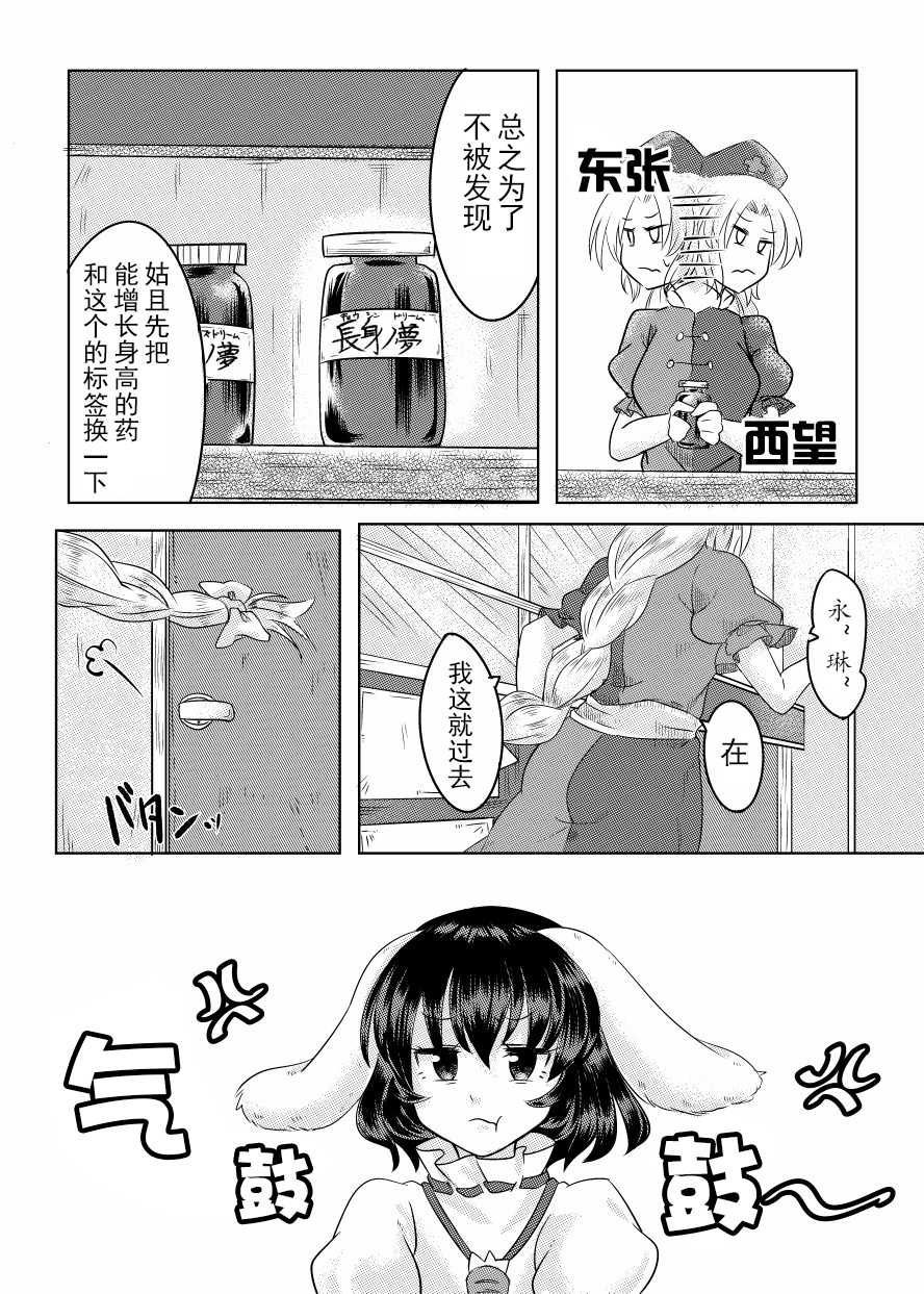 帝咿哟！韩漫全集-短篇无删减无遮挡章节图片 