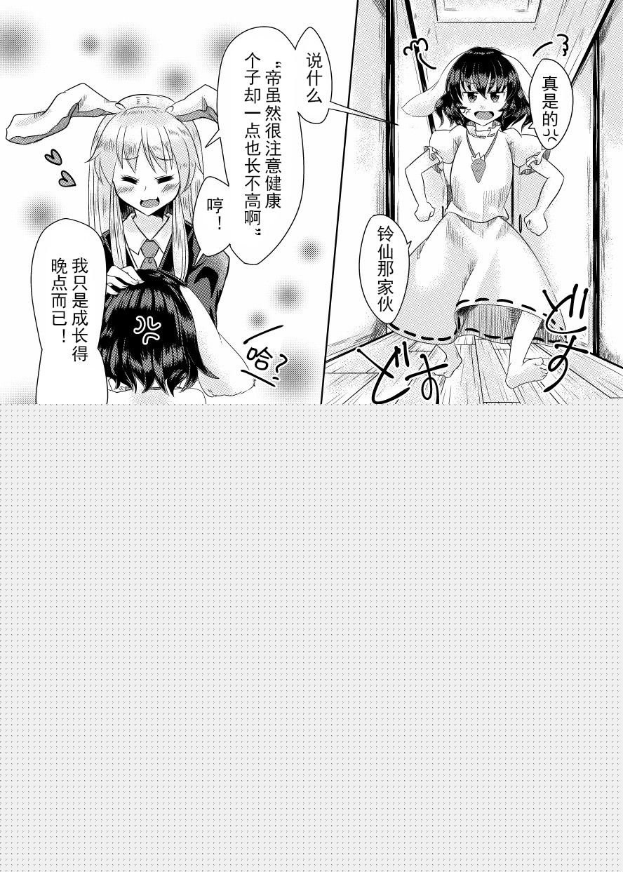 帝咿哟！韩漫全集-短篇无删减无遮挡章节图片 