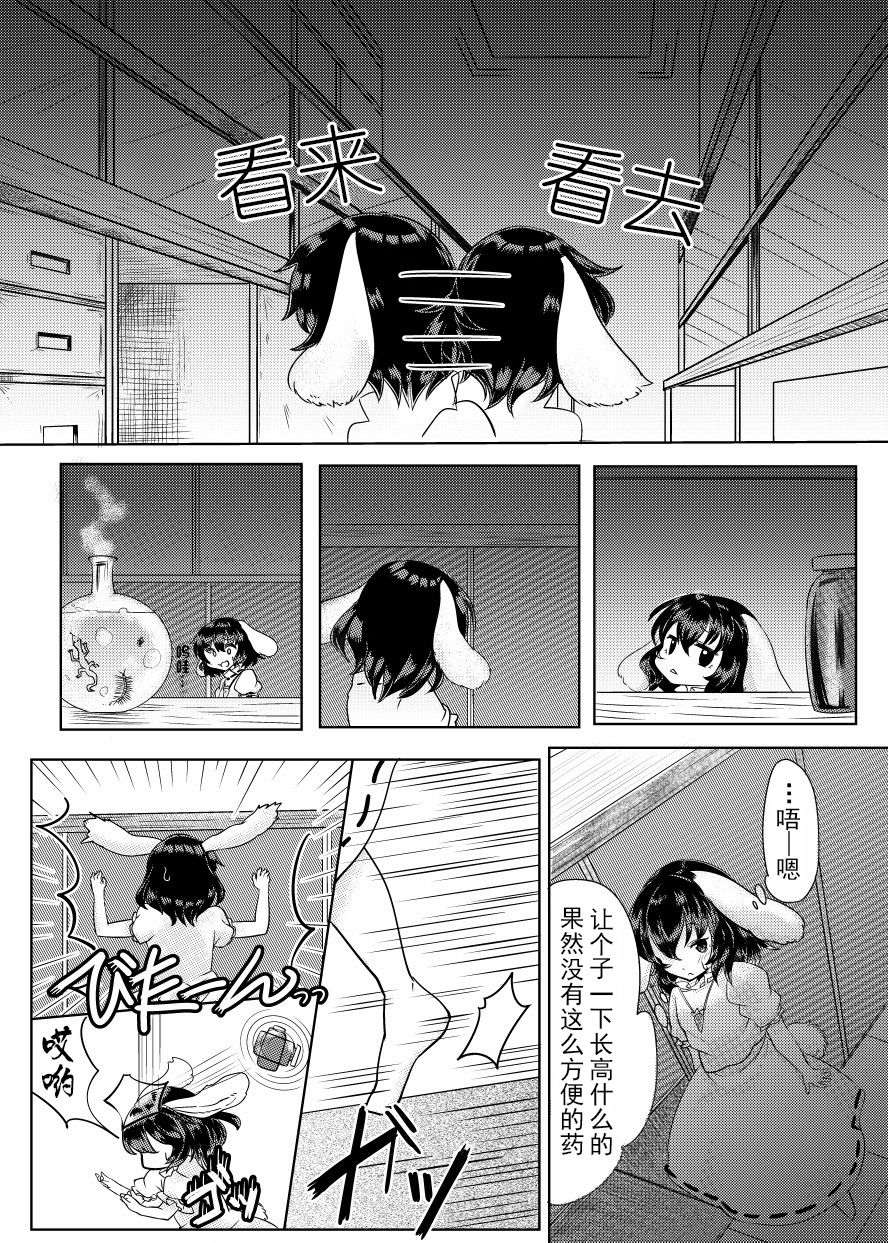 帝咿哟！韩漫全集-短篇无删减无遮挡章节图片 
