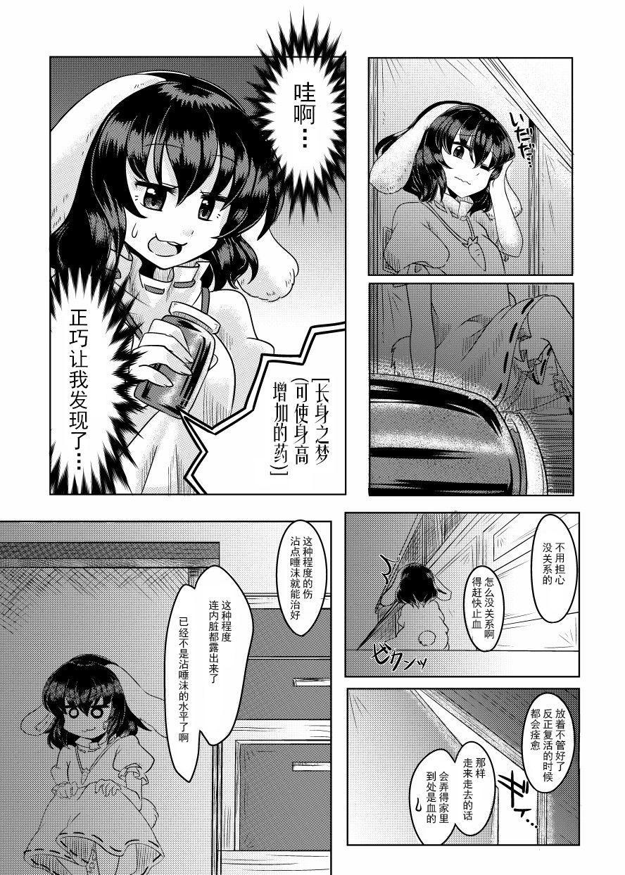 帝咿哟！韩漫全集-短篇无删减无遮挡章节图片 