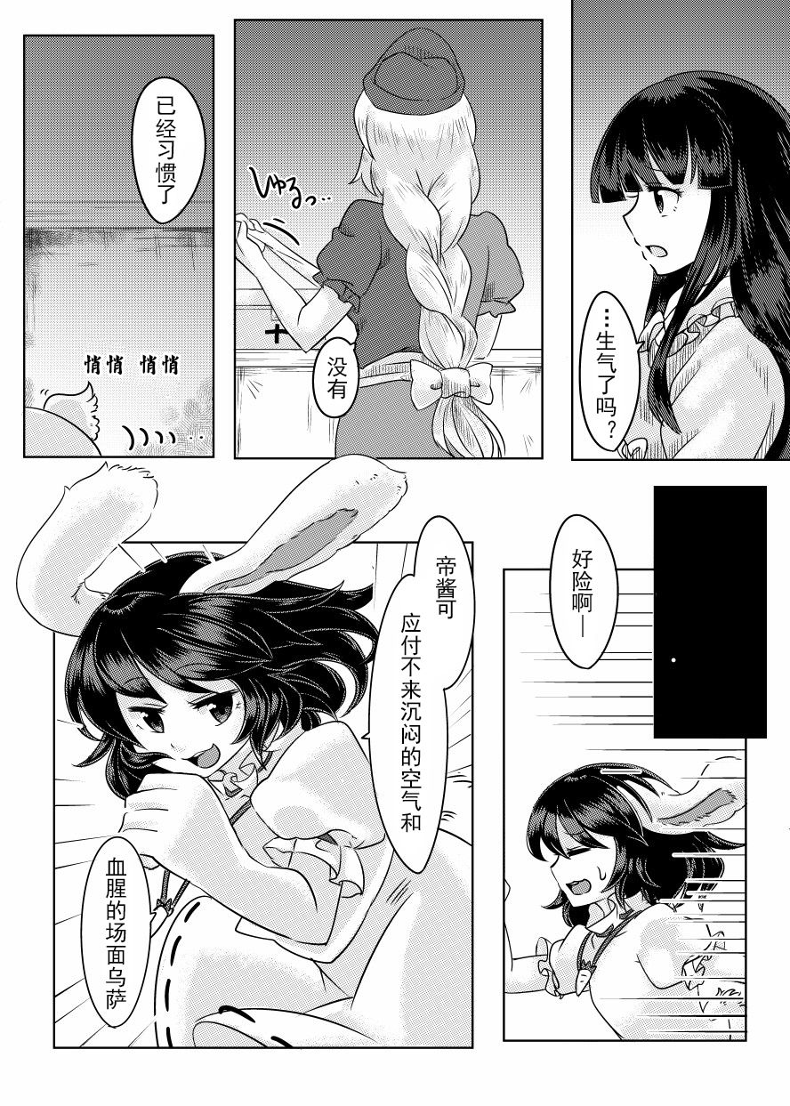 帝咿哟！韩漫全集-短篇无删减无遮挡章节图片 