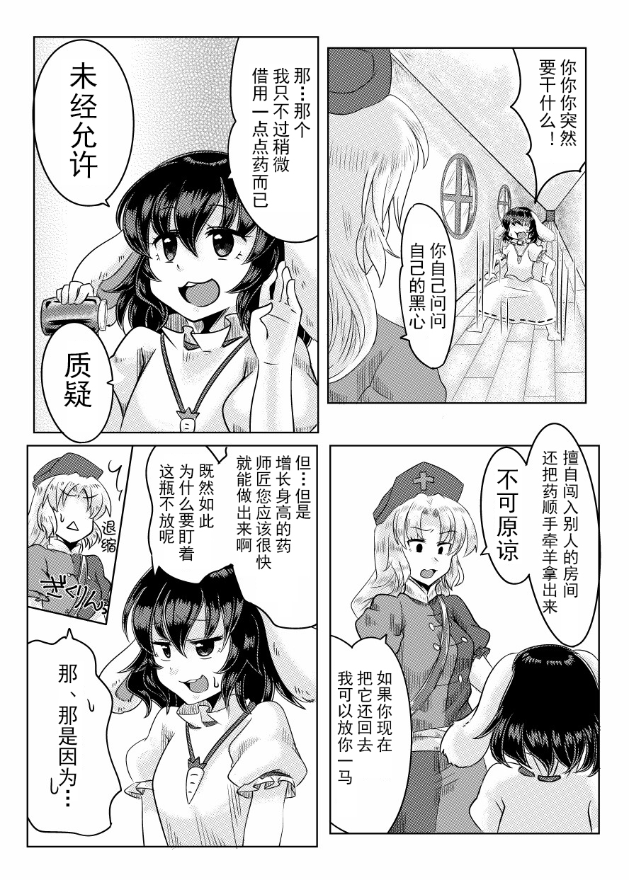 帝咿哟！韩漫全集-短篇无删减无遮挡章节图片 