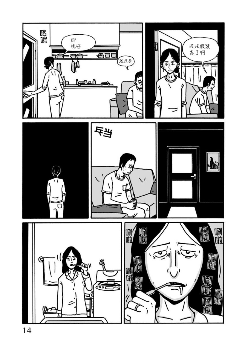 暴风雨终将来到韩漫全集-短篇无删减无遮挡章节图片 