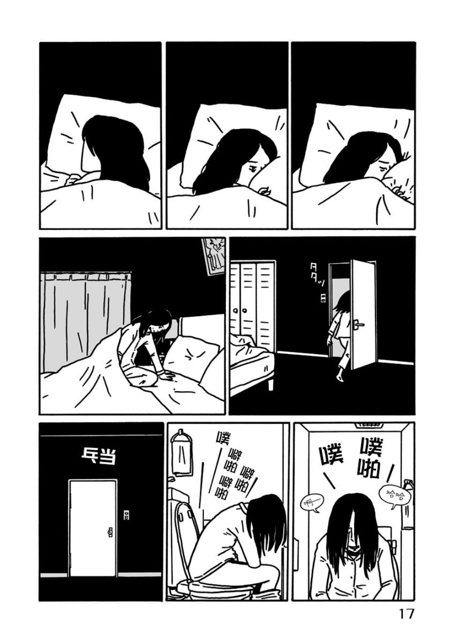 暴风雨终将来到韩漫全集-短篇无删减无遮挡章节图片 